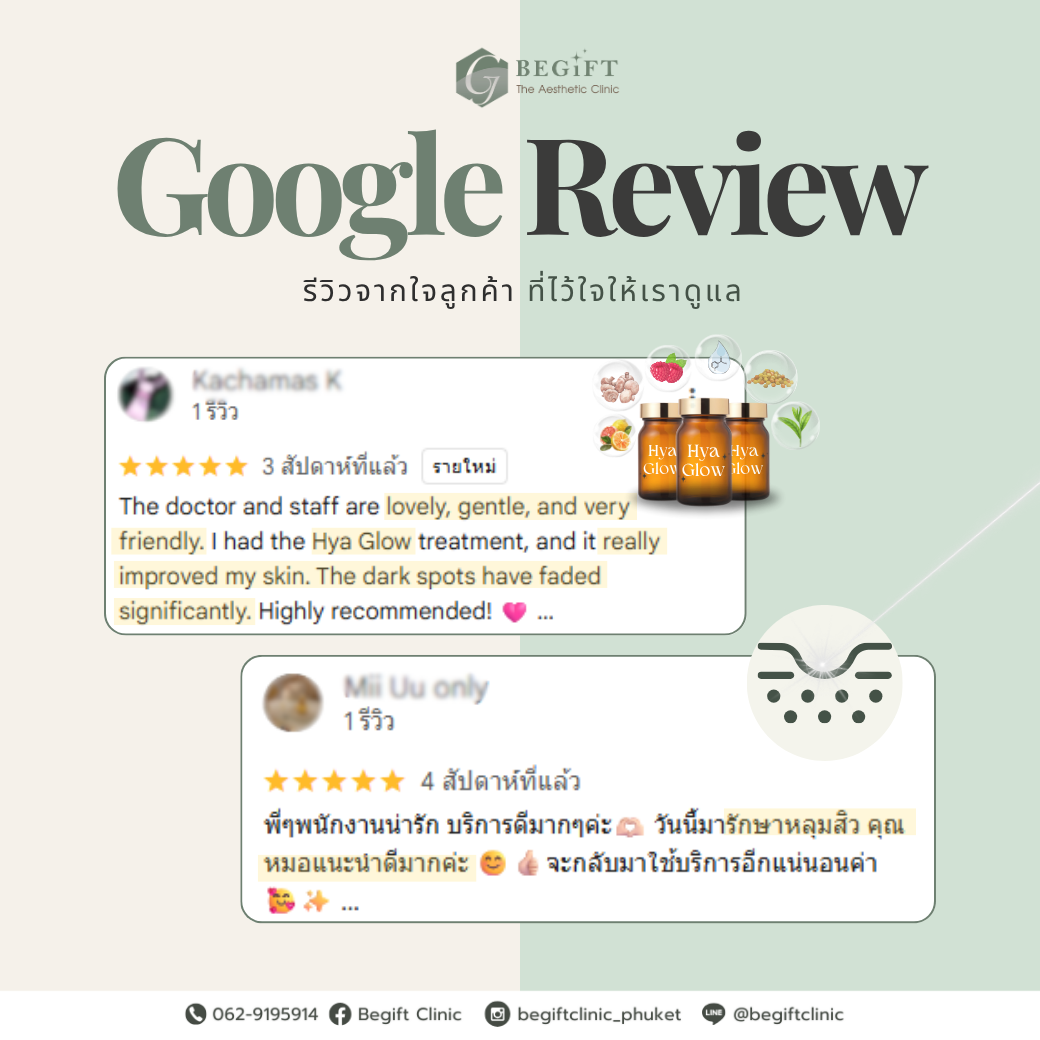 รีวิวหลุมสิว Phuket | Begift Clinic รีวิวดูแลหลุมสิวและคุณภาพผิว ที่ Begift Clinic Phuket
