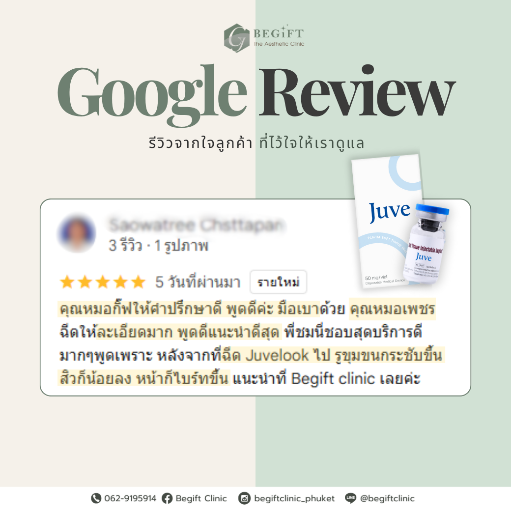 รีวิว Juvelook ใต้ตา งานผิว | Begift Clinic Phuket รีวิว Juvelook ดูแลปัญหาใต้ตา งานผิว ที่ Begift Clinic Phuket