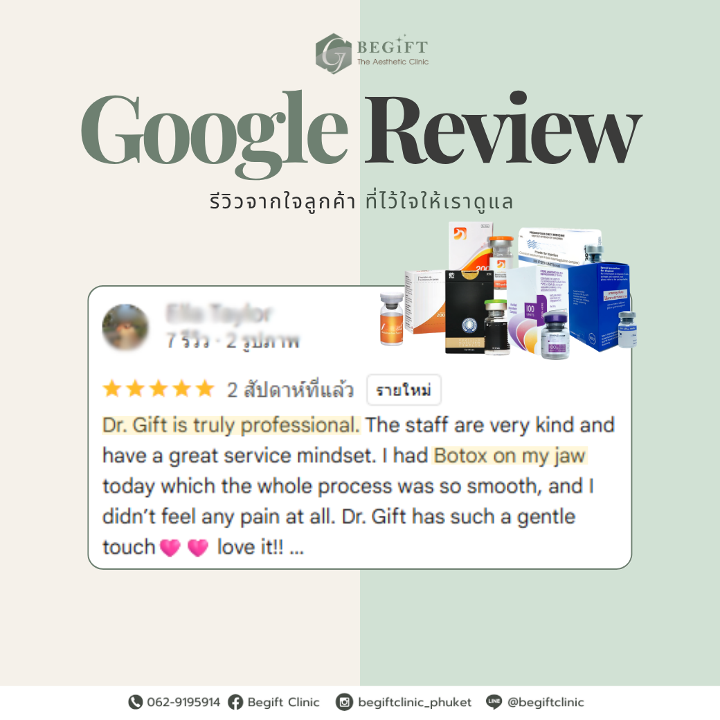 รีวิว Botox กราม Phuket | Begift Clinic รีวิว Botox กราม ปรับรูปหน้า ที่ Begift Clinic Phuket