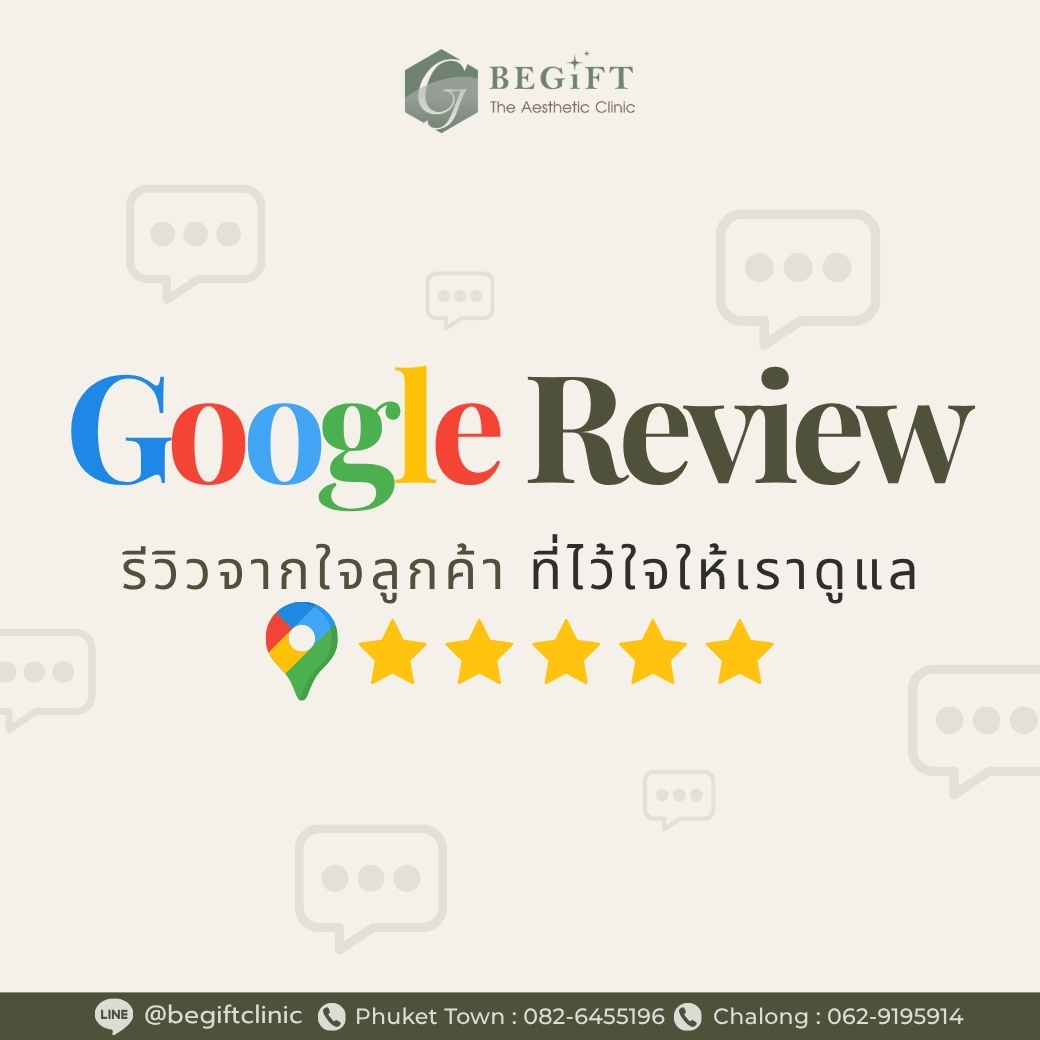 Google Review รีวิวจากผู้ใช้บริการ Begift Clinic คลินิกความงามภูเก็ต