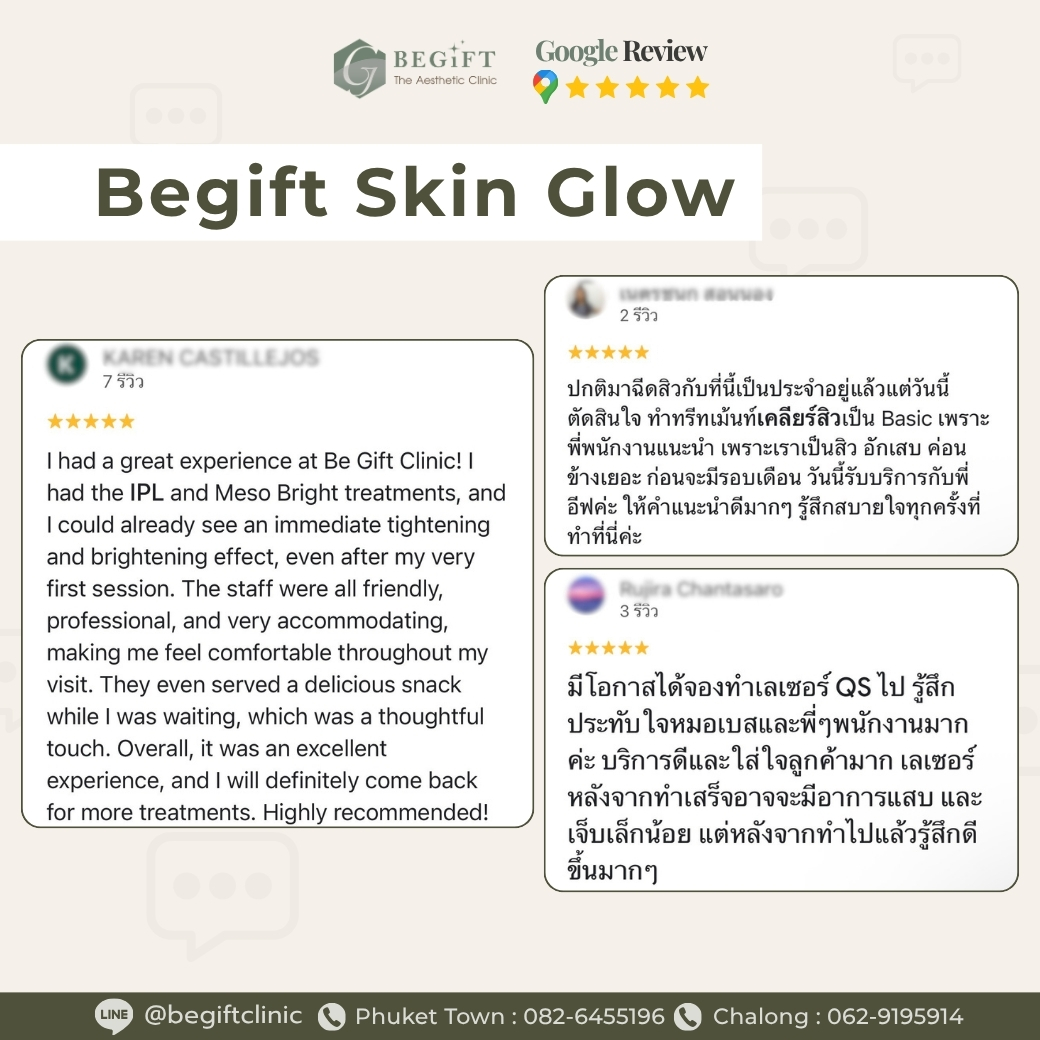 รีวิว Begift Skin Glow ดูแลคุณภาพผิวจากผู้ใช้บริการ Begift Clinic Phuket
