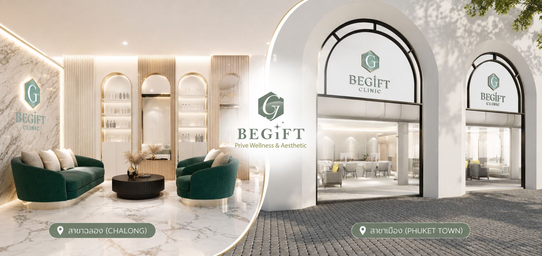 บรรยากาศ Begift Clinic คลินิกความงามภูเก็ต สาขาฉลองและเมืองภูเก็ต